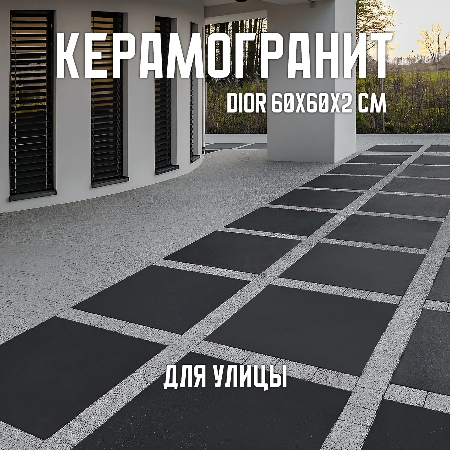 Изображение товара Керамогранит Novin ceram Dior 70441 60x60 см цвет черный