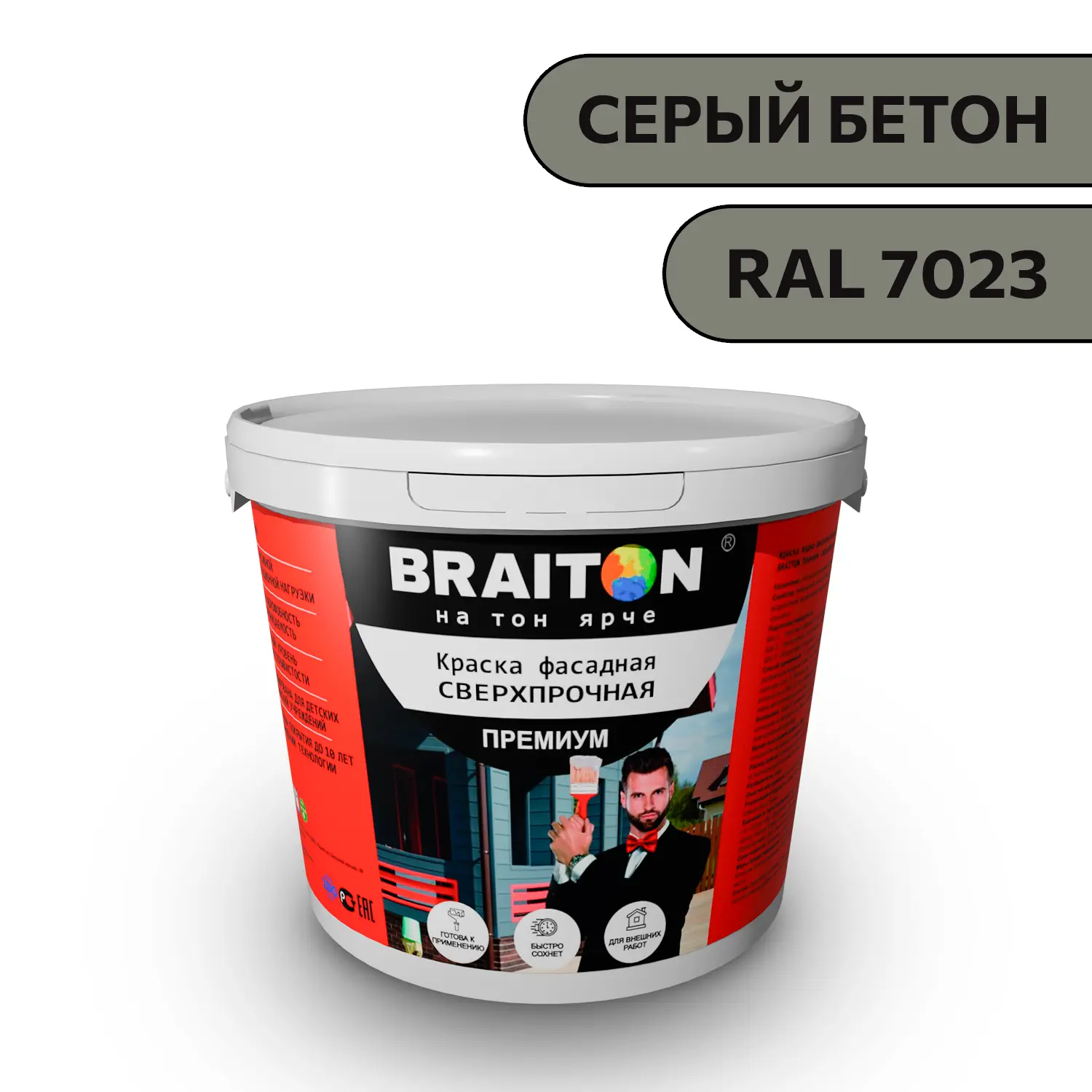 Изображение товара Водно-дисперсионная краска Braiton Премиум Сверхпрочная фасадная 1.3кг цвет серый бетон RAL 7023