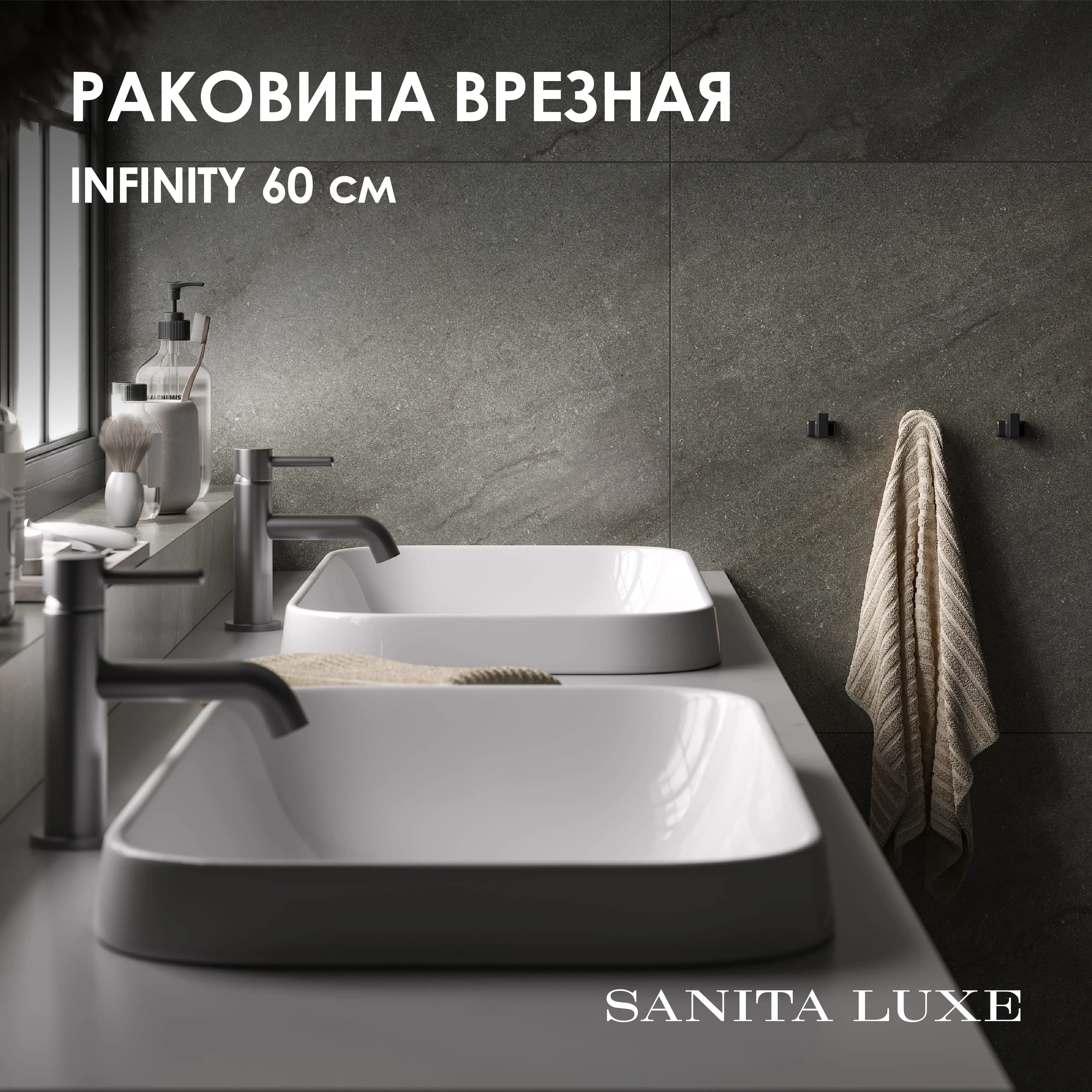 Изображение товара Раковина мебельная Sanita luxe infinity WB.IN/Infinity/60-N/WHT.G/S1 60см цвет белый