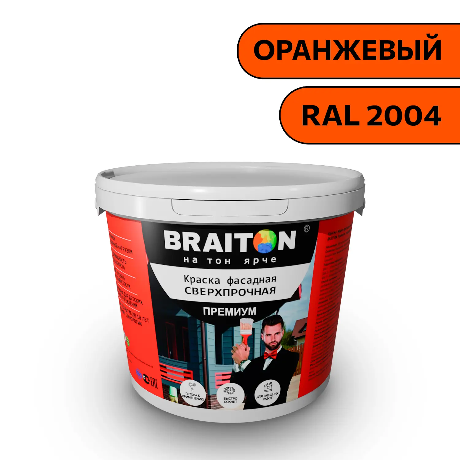 Изображение товара Водно-дисперсионная краска Braiton Премиум Сверхпрочная фасадная 1кг цвет оранжевый RAL 2004