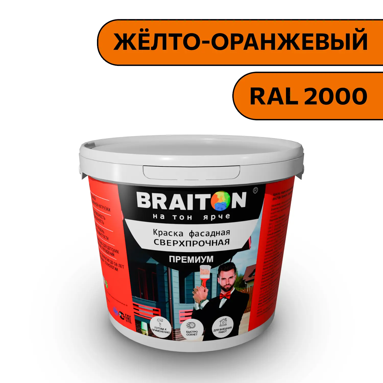Изображение товара Водно-дисперсионная краска Braiton Премиум Сверхпрочная фасадная 12кг цвет жёлто-оранжевый RAL 2000
