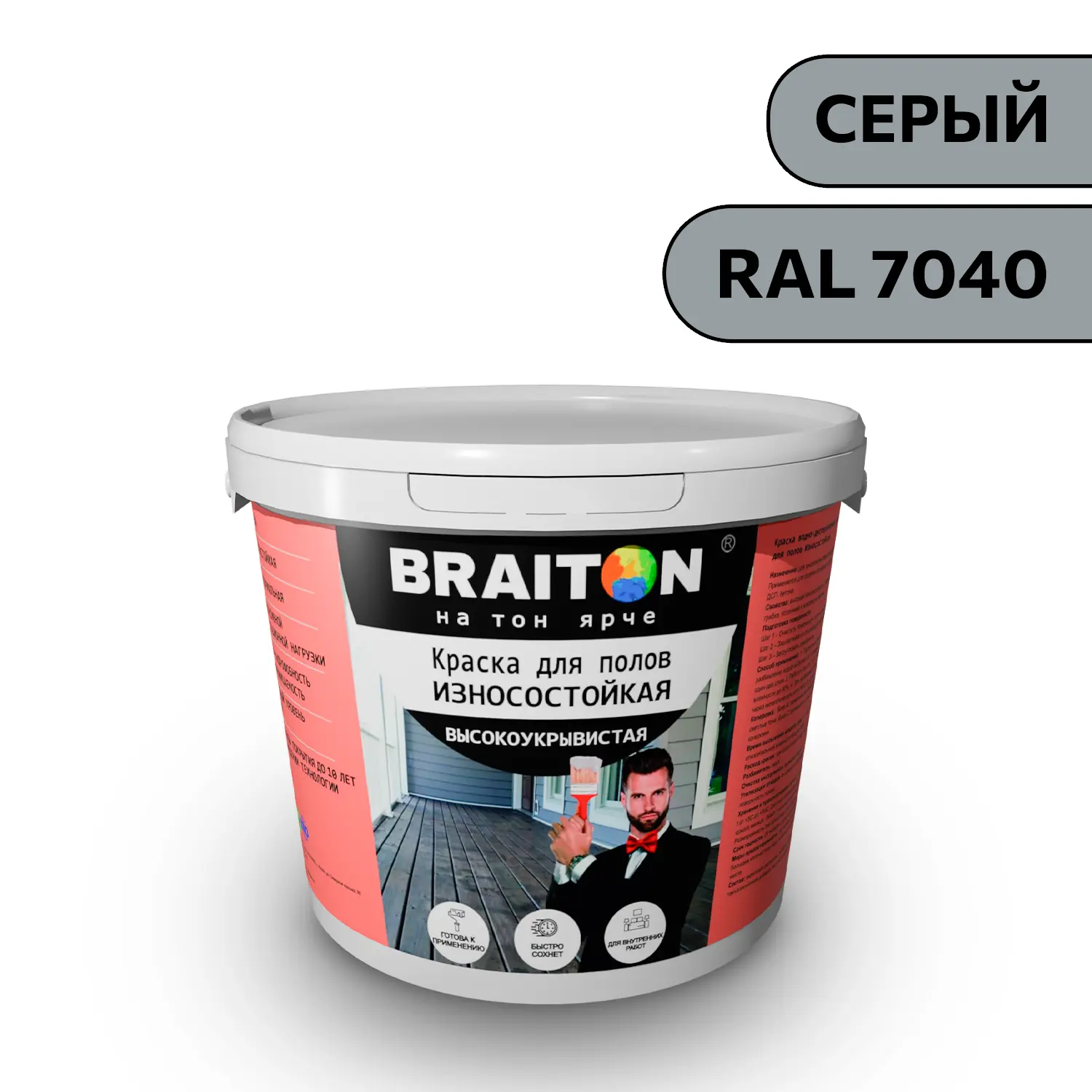 Изображение товара Водно-дисперсионная краска Braiton Износостойкая фасадная для полов 14кг цвет серый RAL 7040