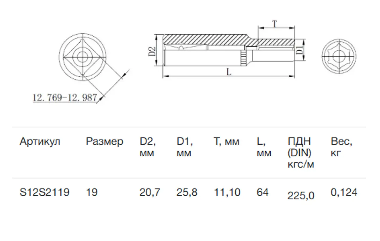 Изображение товара Торцевая головка удлиненная шестигранная Thorvik S12S2119 3/8 дюйма 19 мм