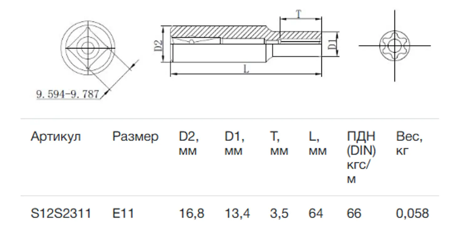 Изображение товара Торцевая головка удлиненная Torx (e-профиль) Thorvik S12S2311 3/8 дюйма Е11