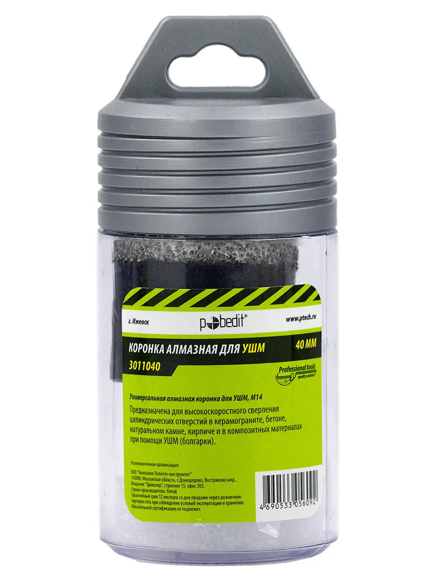 Изображение товара Коронка алмазная Pobedit 40 мм для керамогранита и бетона