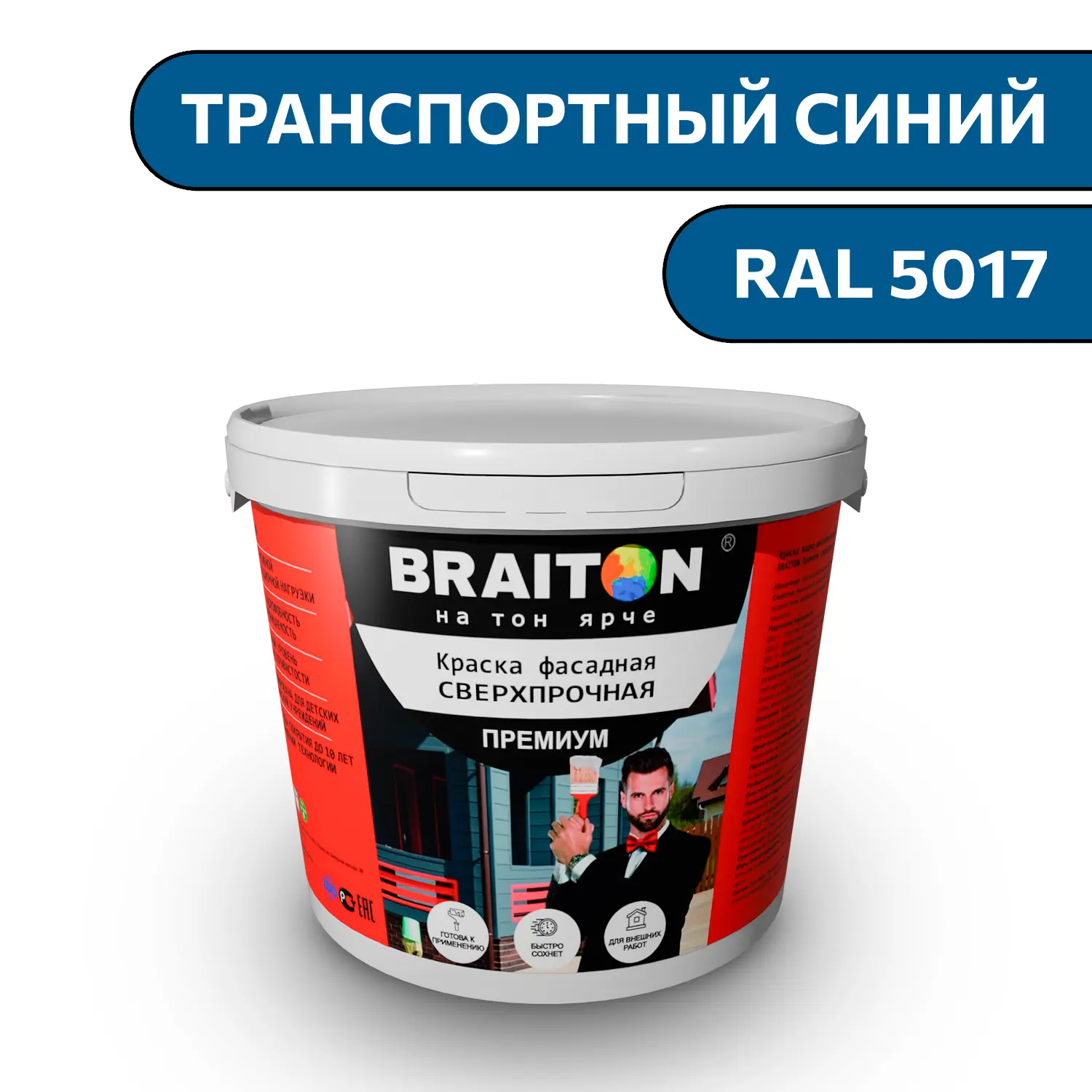 Изображение товара Водно-дисперсионная краска Braiton Премиум Сверхпрочная фасадная 12кг цвет транспортный синий RAL 5017