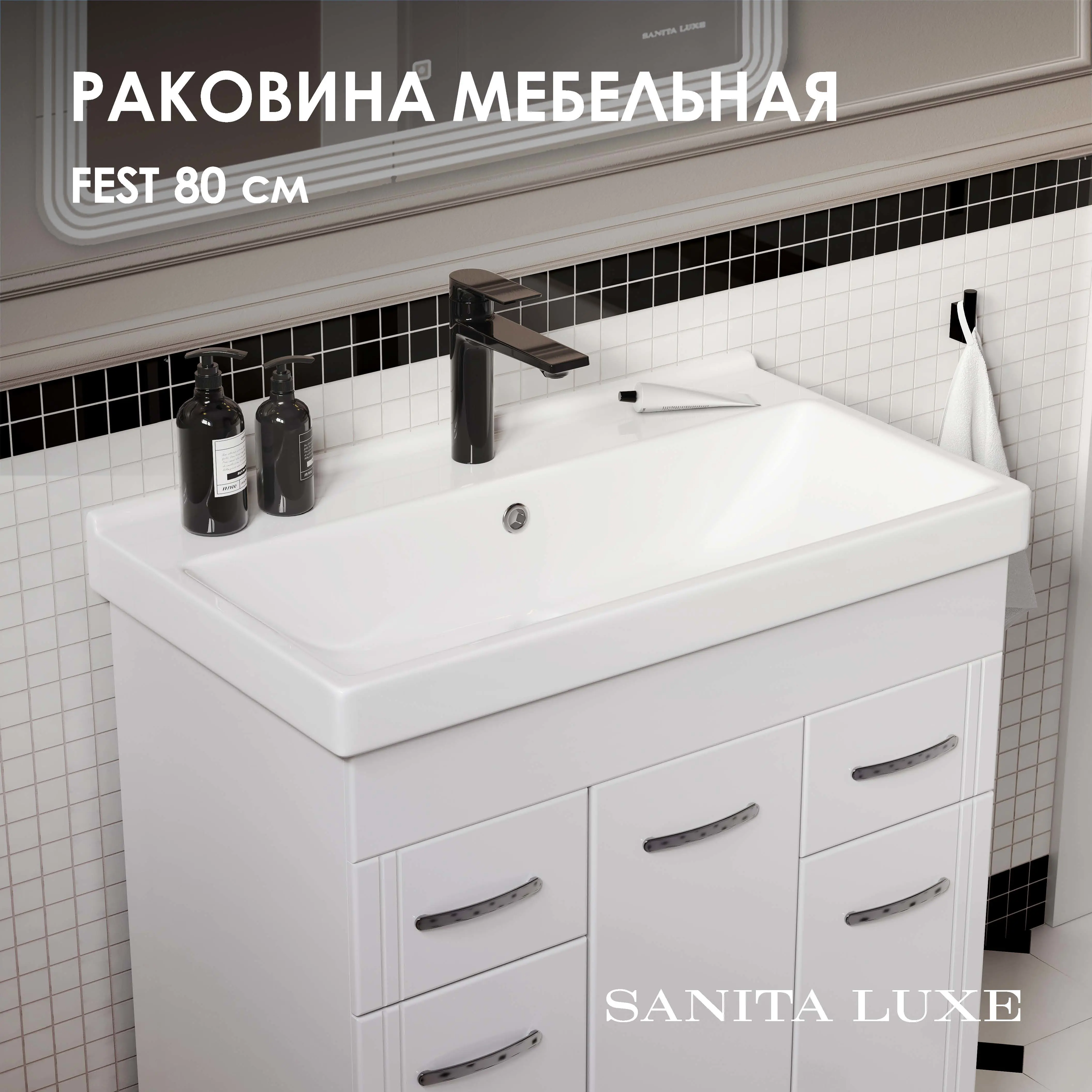 Изображение товара Раковина мебельная Sanita luxe fest FEST 80см цвет белый