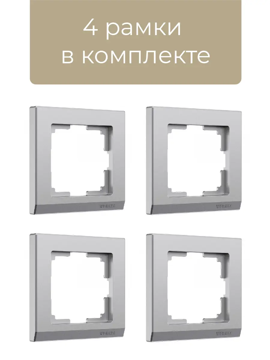Изображение товара Рамка для розеток и выключателей Werkel Stark серебряный матовый 1 пост
