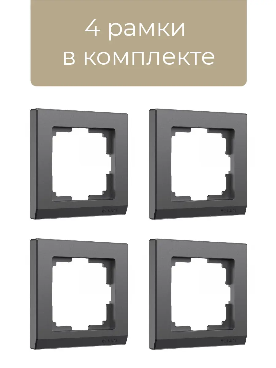 Изображение товара Рамка для розеток и выключателей Werkel Stark 1 пост графит матовый 86x86 мм