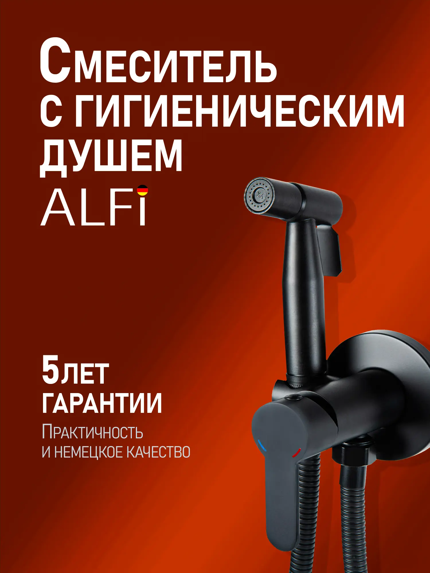 Изображение товара Смеситель для душа Agger TL04-7044 однорычажный встраиваемый с гигиеническим набором черный