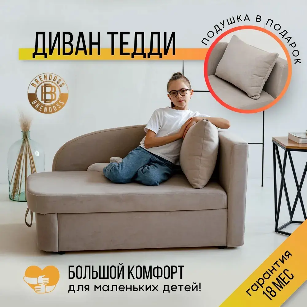 Изображение товара Диван Brendoss 337 правый велюр бежевый с ящиком и подсветкой