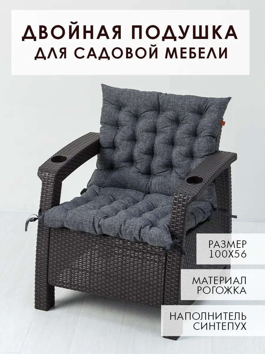 Изображение товара Подушка для садовой мебели Mad Lion ПСРД-003 100x56 см рогожка серый