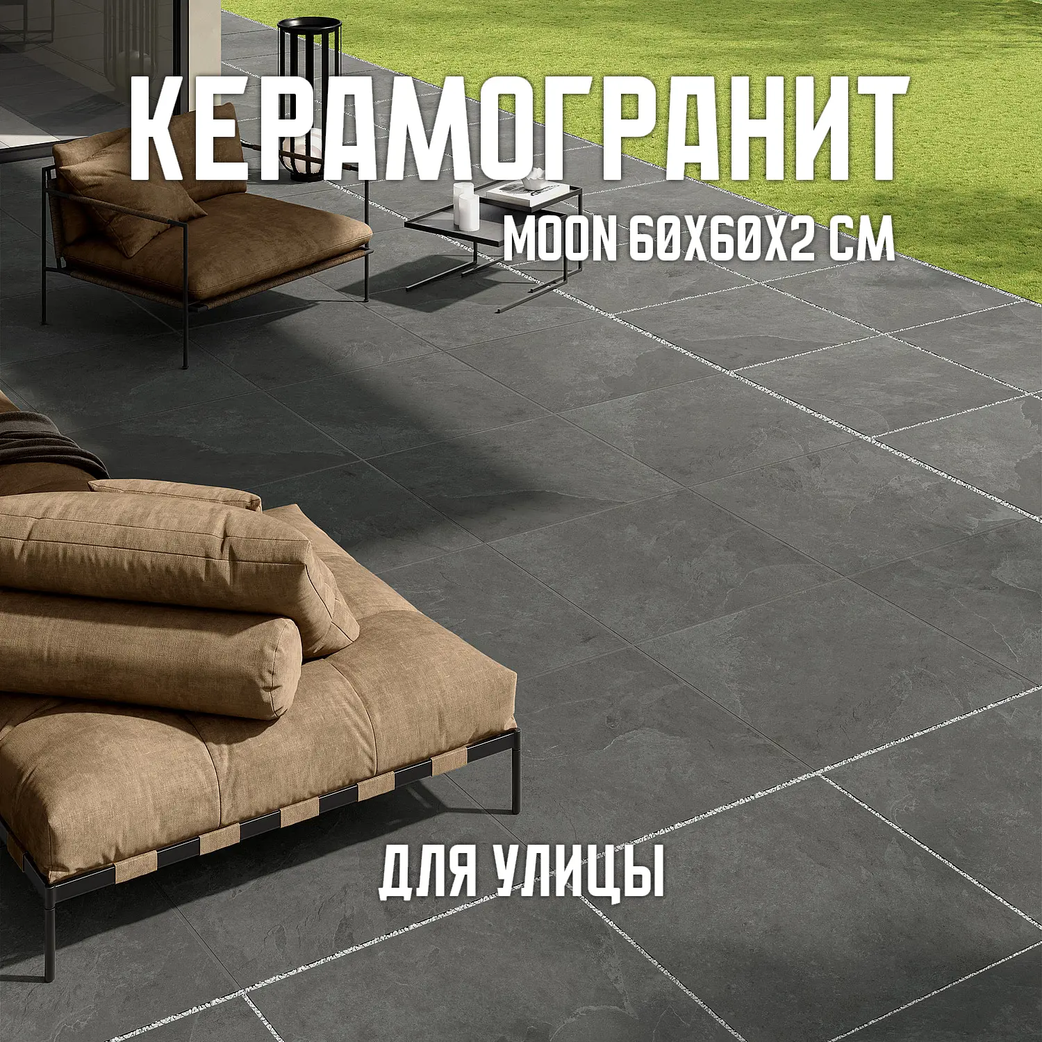 Изображение товара Керамогранит Novin Ceram Moon 60x60 см черный, морозостойкий, антипоскользящий