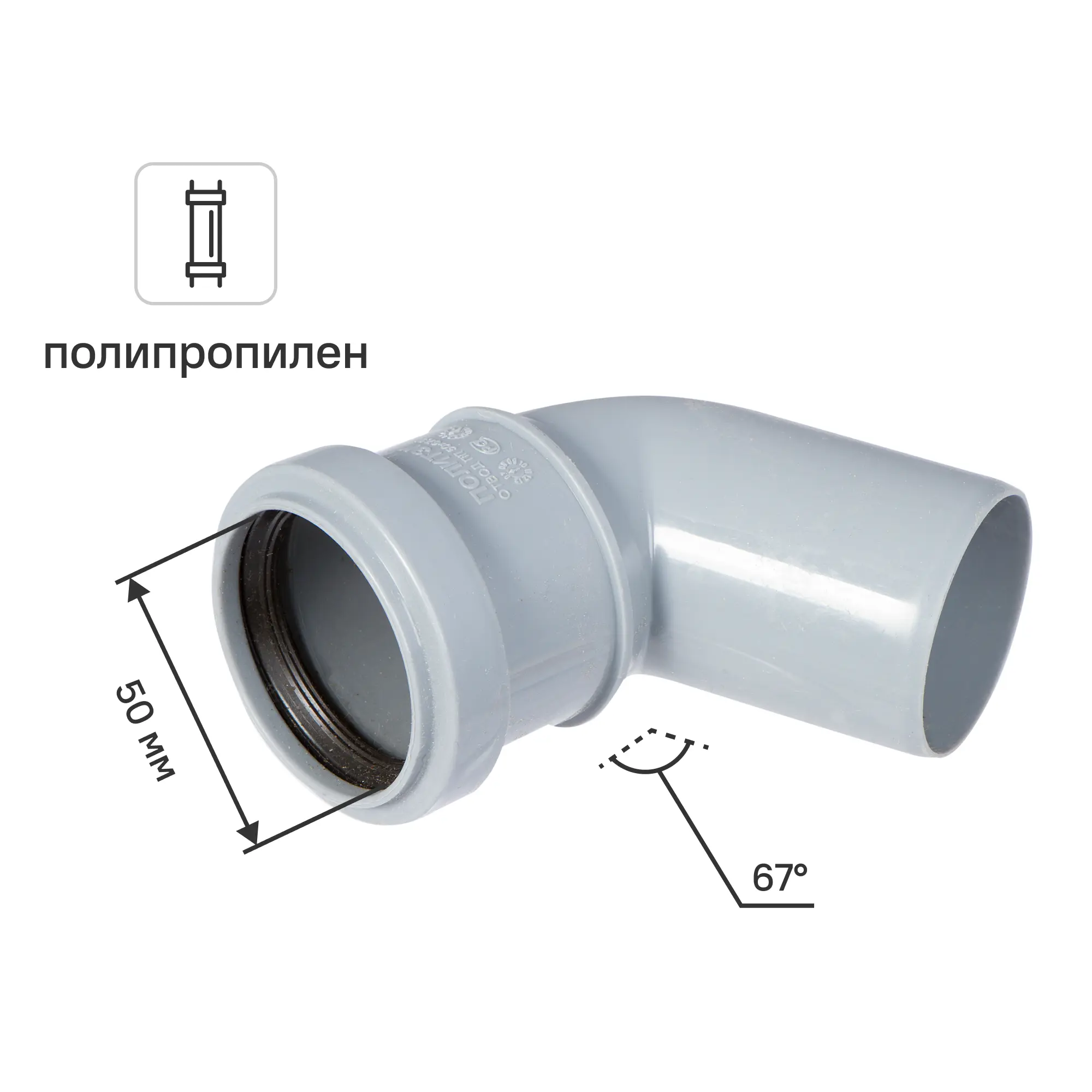 Изображение товара Отвод Политэк 50x67° полипропилен
