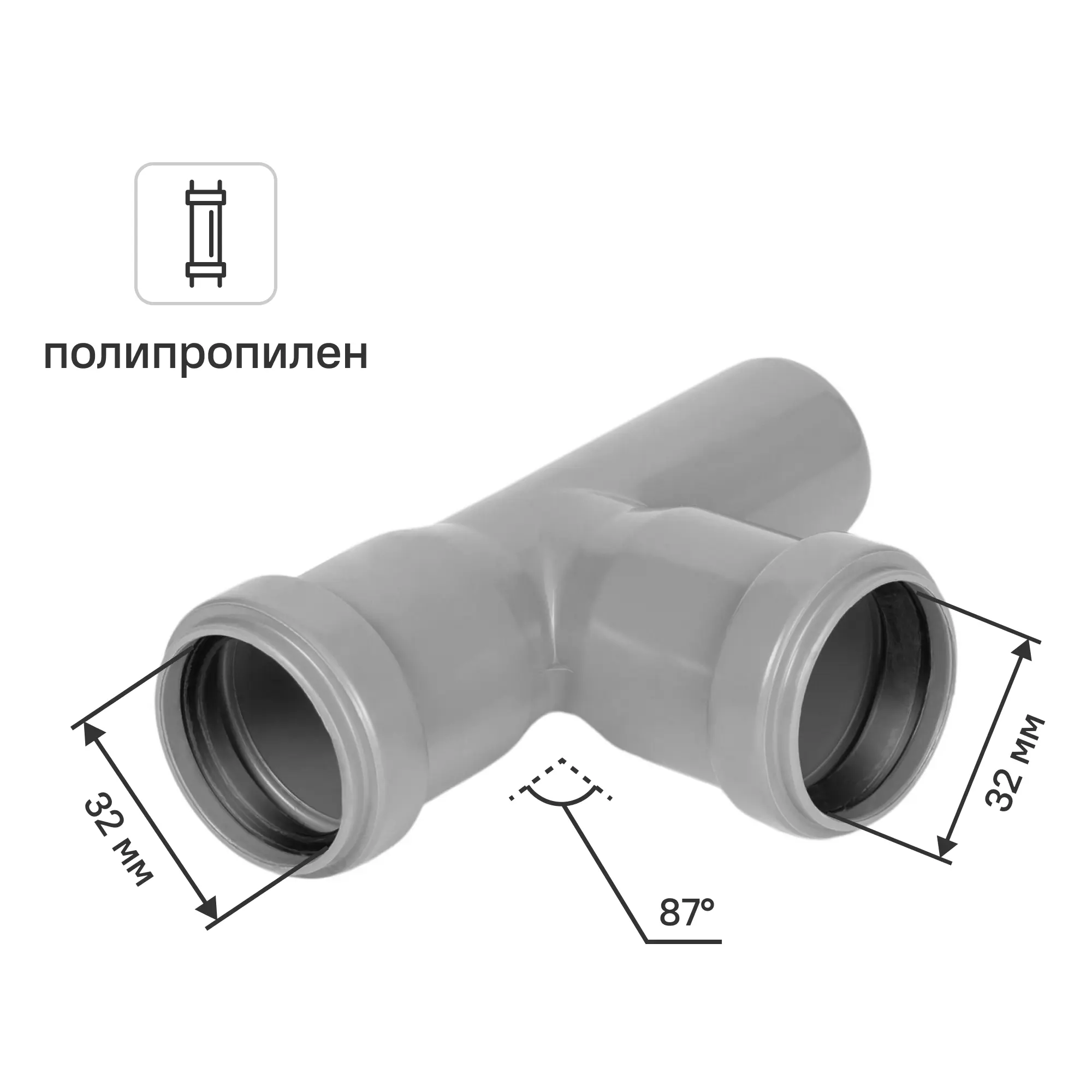Изображение товара Тройник Политрон 32x32x32/87° полипропилен