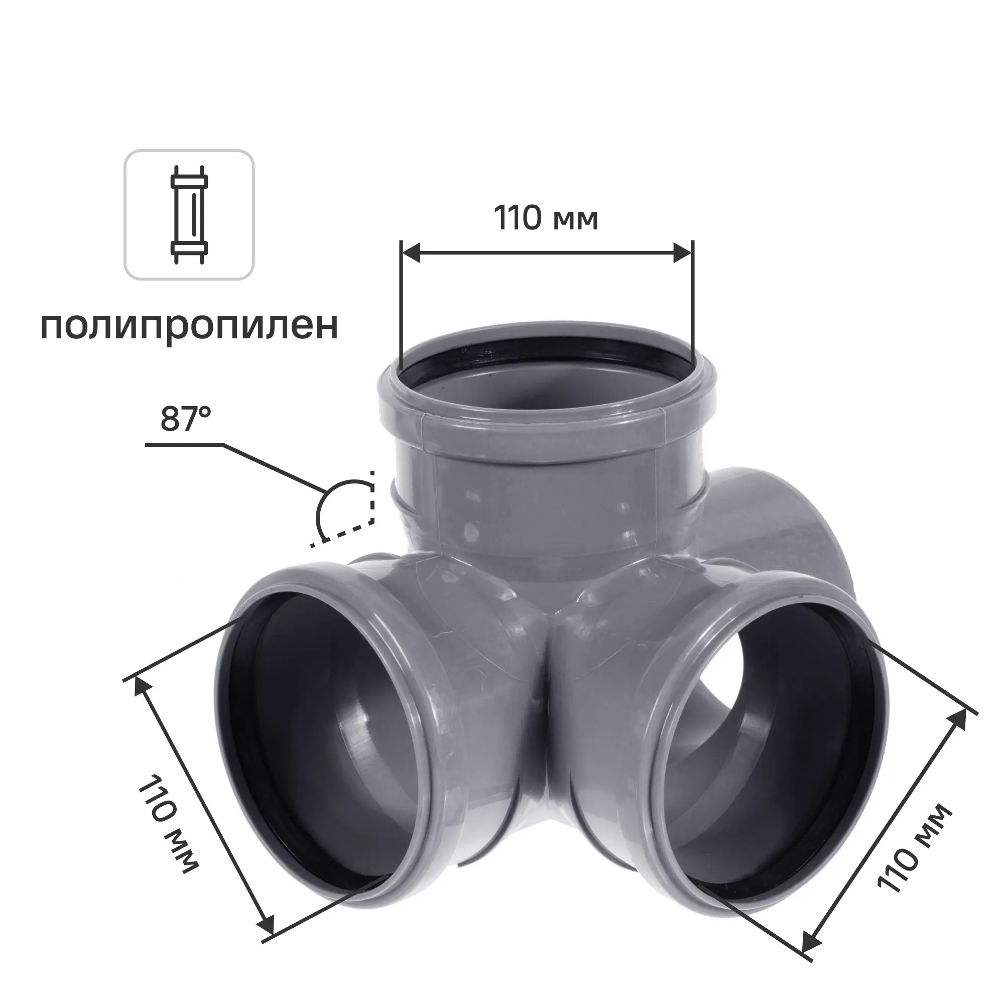 Изображение товара Крестовина двухплоскостная Политрон 110x110x110 87° из полипропилена Россия