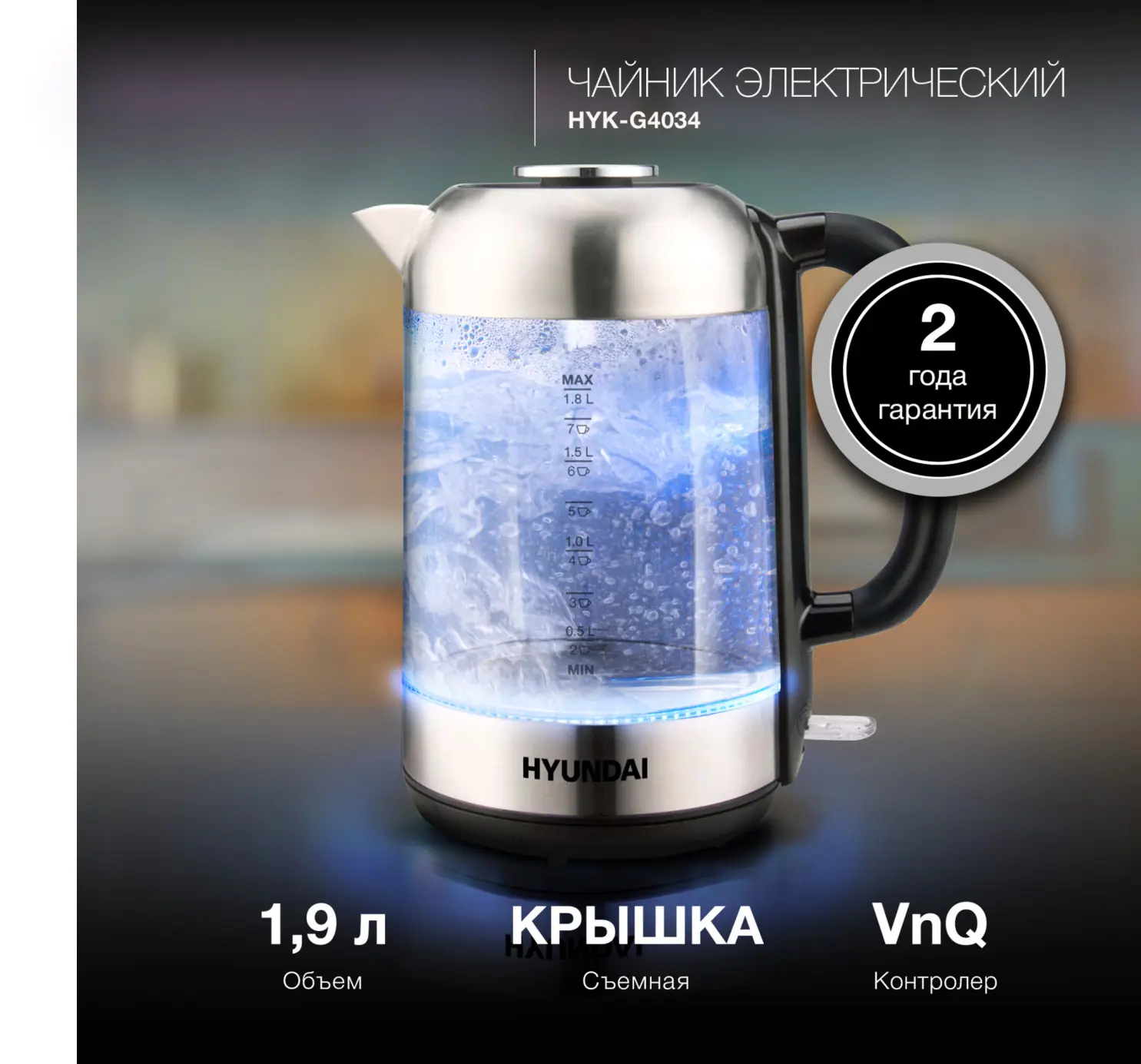 Изображение товара Электрический чайник Hyundai 1.8л стекло черный с подсветкой модель HYK-G4034