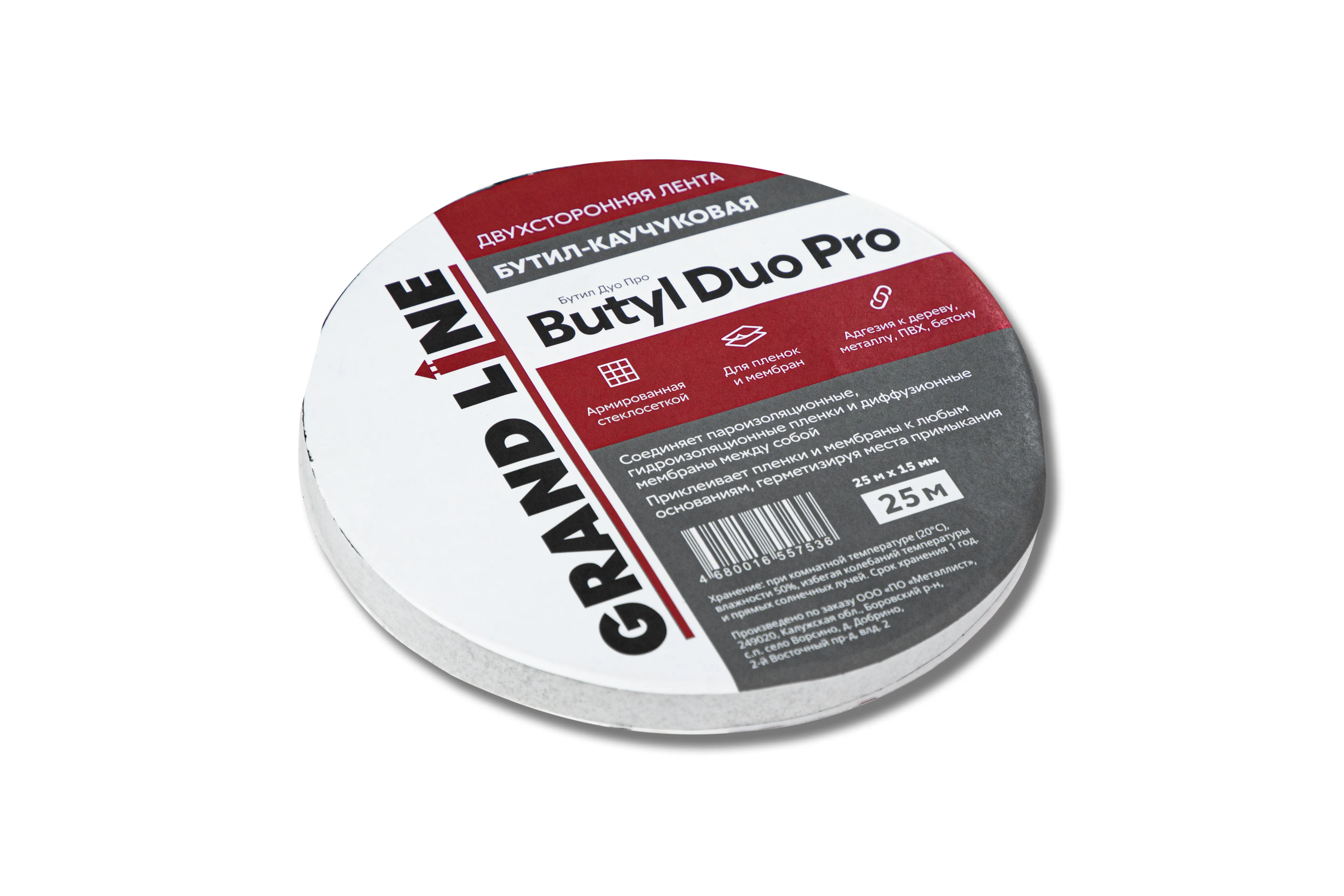 Изображение товара Лента двухсторонняя бутил-каучуковая Grand line Butyl duo Pro 15мм х 25м черный