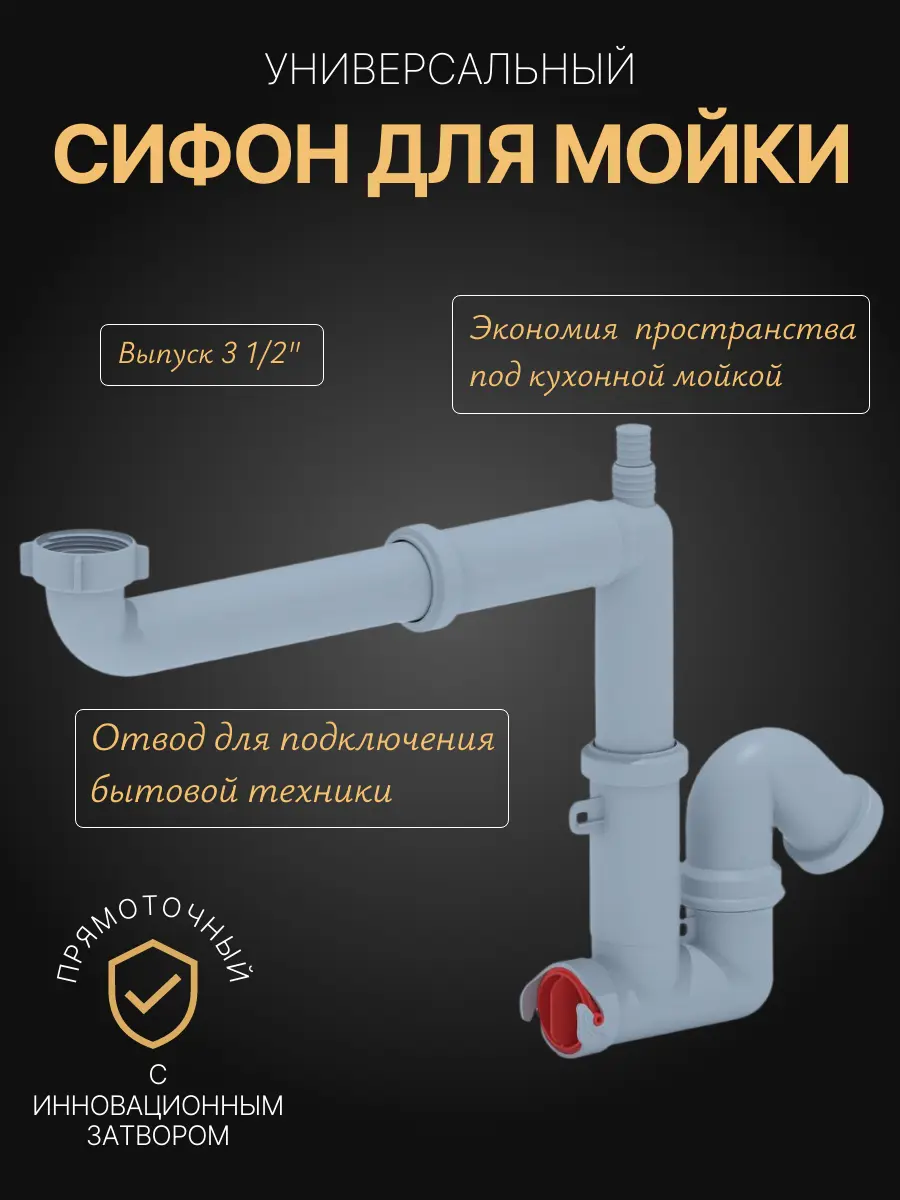 Изображение товара Сифон для мойки Ани пласт D40 мм цвет серый F5320