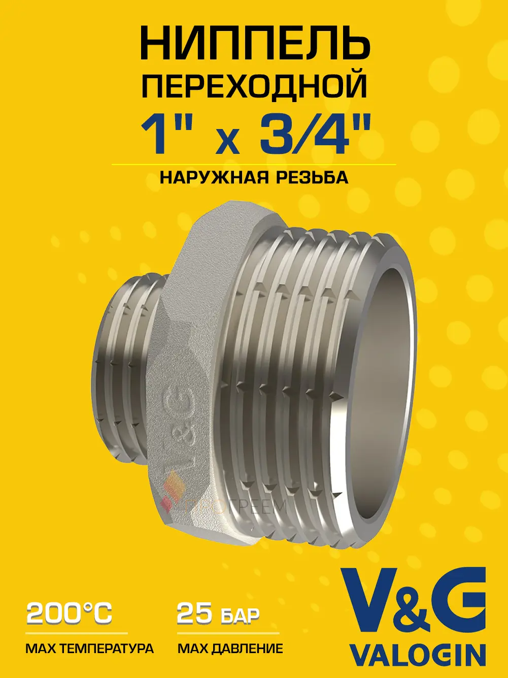 Изображение товара Ниппель переходной V&G Valogin 1"x3/4" НР латунь VG-203206