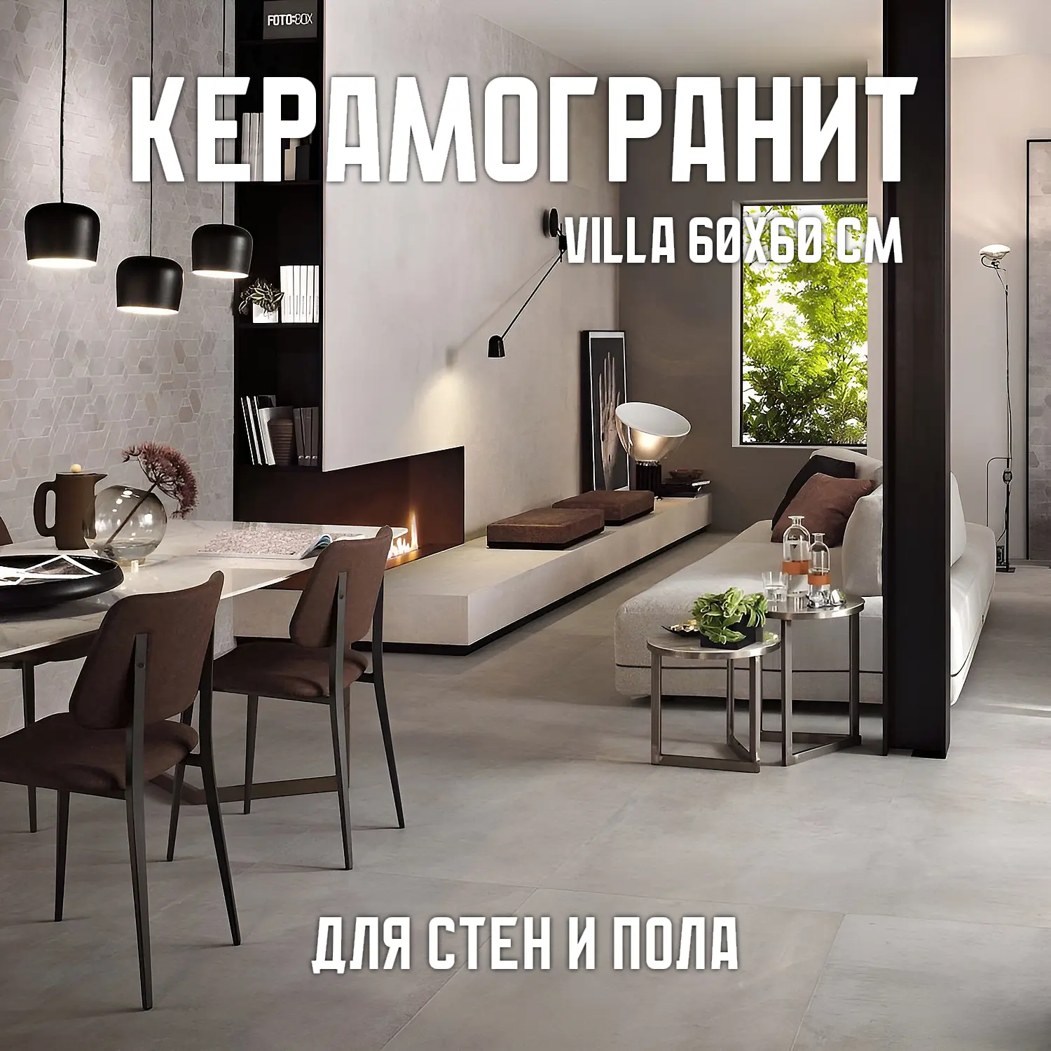 Изображение товара Керамогранит NOVIN CERAM Villa 60x60 см Марон для стен и пола