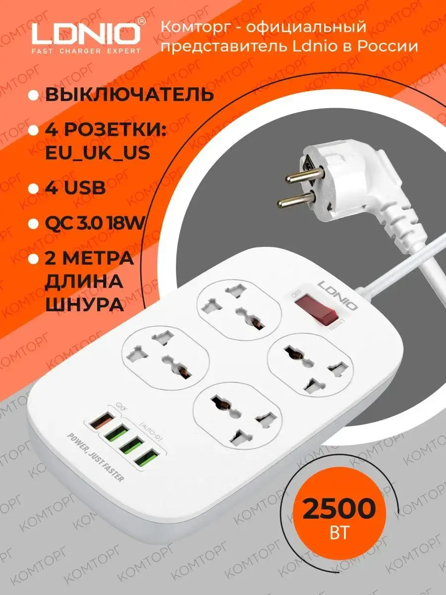 Изображение товара Сетевой фильтр Ldnio LD_B4435 с 4 розетками и USB для защиты гаджетов