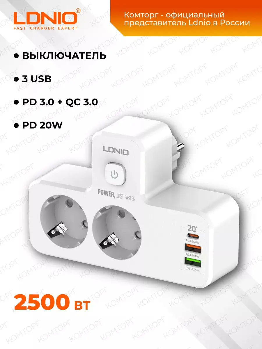 Изображение товара Разветвитель Ldnio LD_D0428 0x0 2 м 2 розетки с заземлением 2500 Вт цвет белый