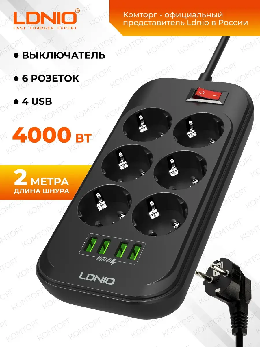 Изображение товара Удлинитель бытовой Ldnio LD_D0421 6 розеток и 4 USB с защитой 2 м черный