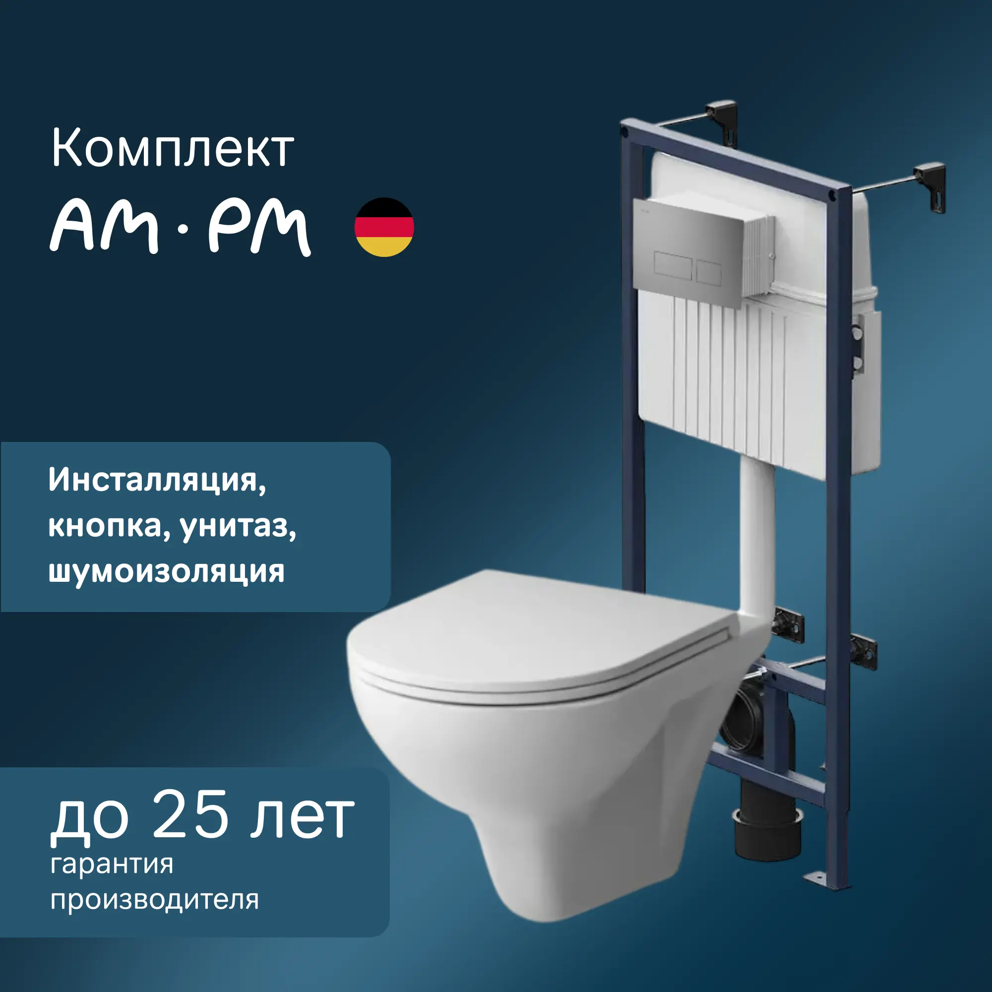 Изображение товара Инсталляция с подвесным унитазом Am.pm Gem IS47031.901700 безободковый с сиденьем микролифт, клавишей Pro S матовый никель