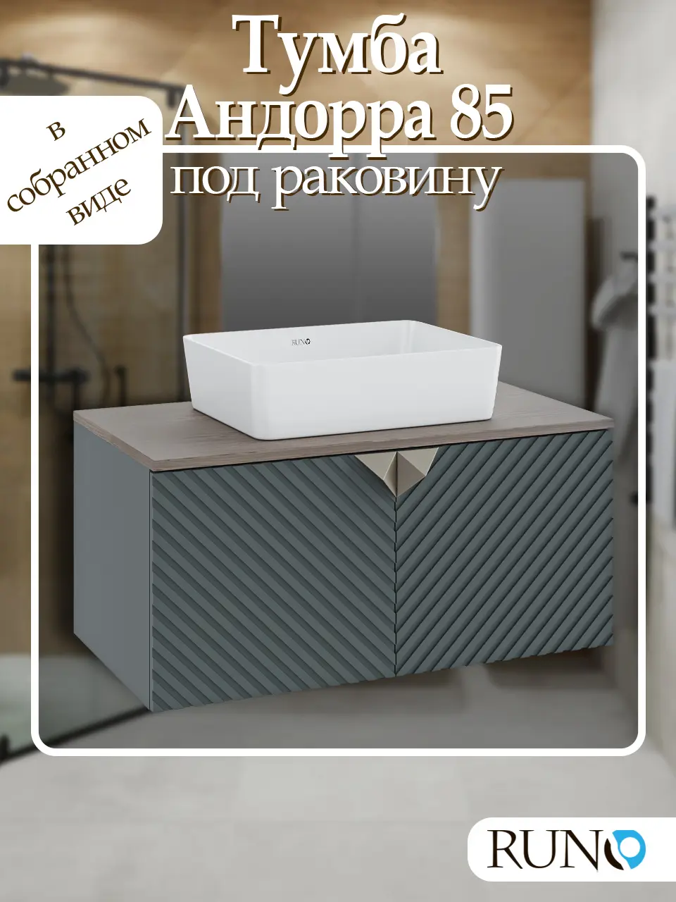 Изображение товара Тумба под раковину Runo Андорра 85 цвет зелёный графит/дуб коньячный под накладные раковины