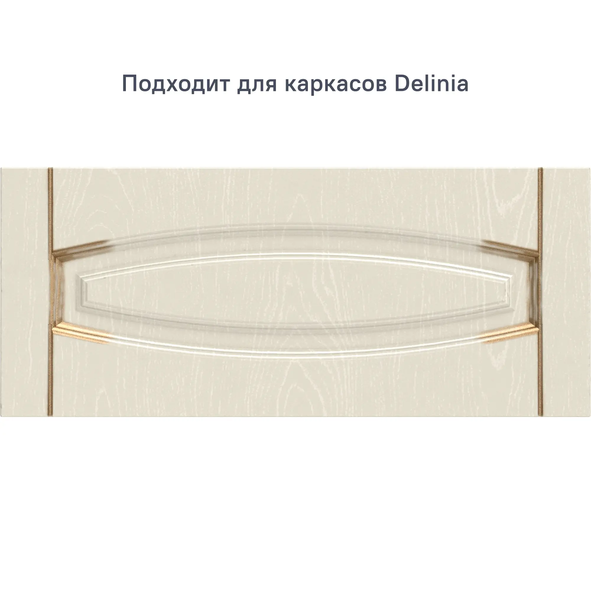 Изображение товара Фасад выдвижного ящика Петергоф Beneli 59.7x25.3 см с МДФ и ПВХ