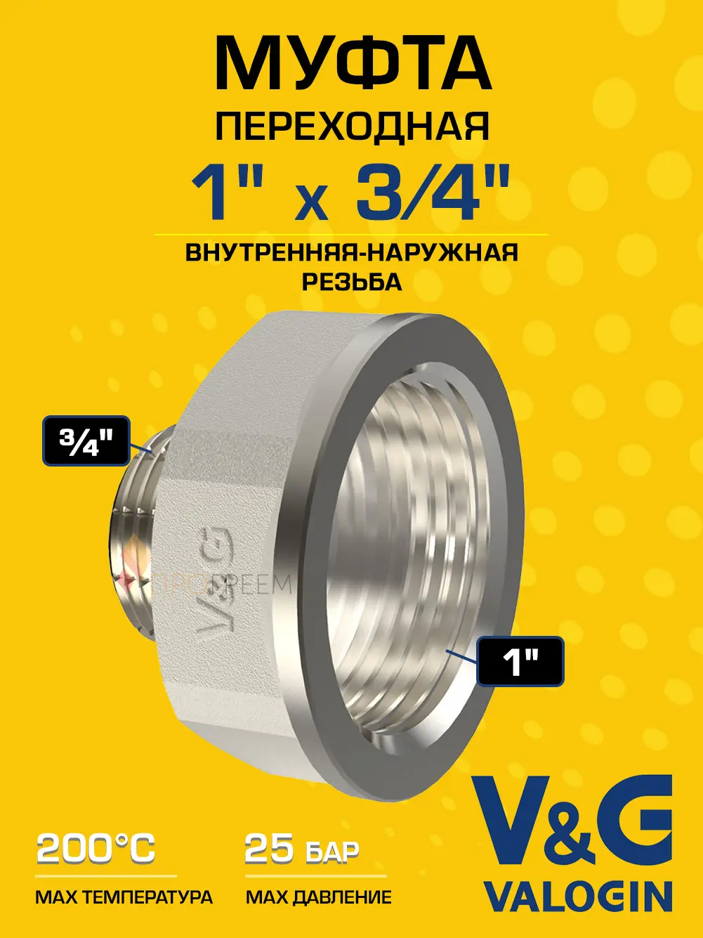 Изображение товара Муфта переходная V&G Valogin 1"x3/4" ВР-НР латунь VG-208106