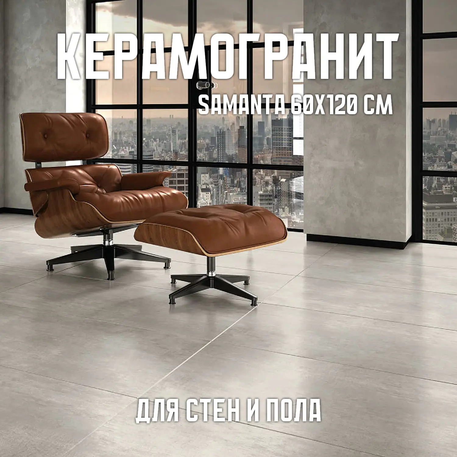 Изображение товара Керамогранит Novin Ceram Samanta Light Grey 60x120 см для стен и пола