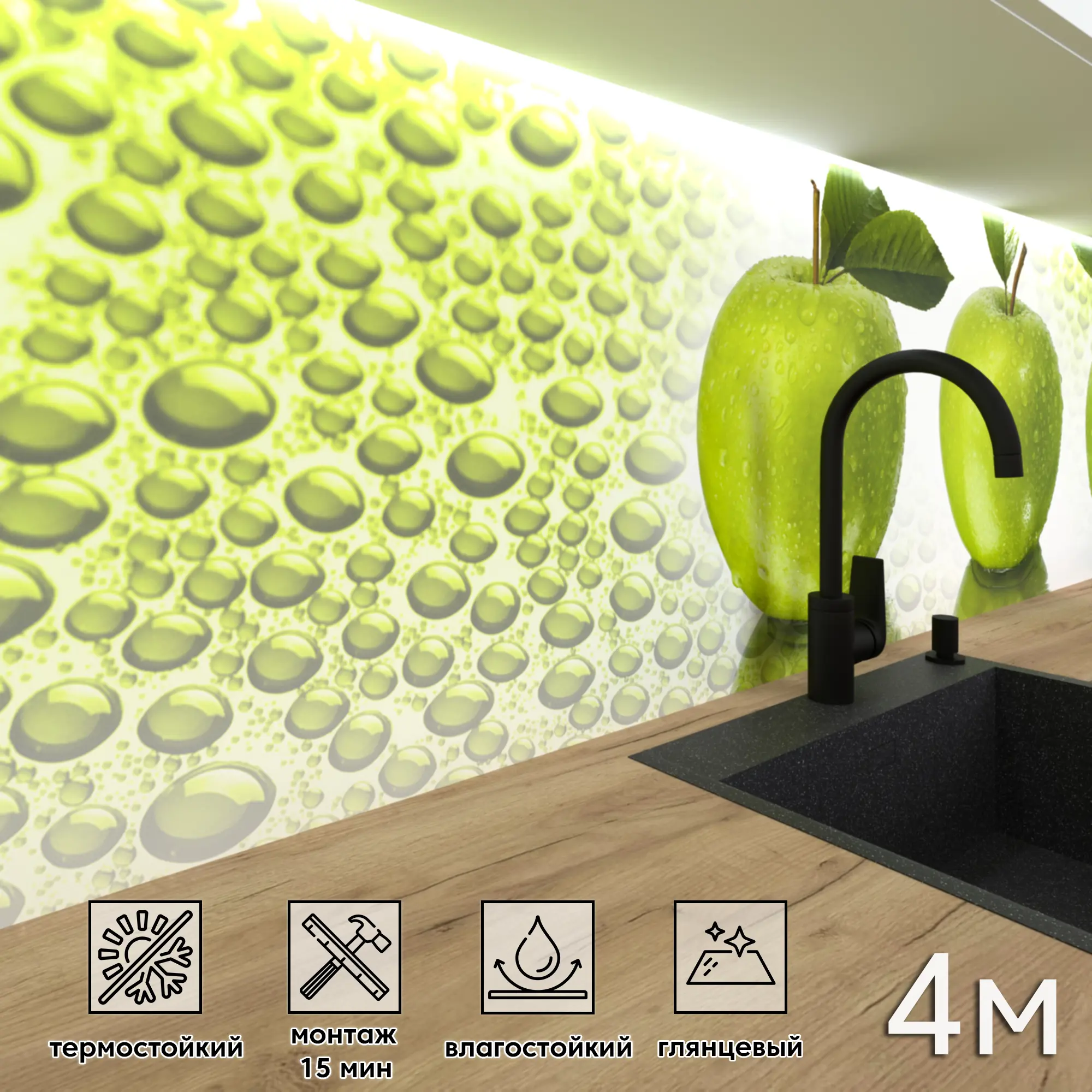 Изображение товара Стеновая панель Фартукофф ФФ 192 400x60 см зеленая глянцевая ПВХ для кухни и интерьера