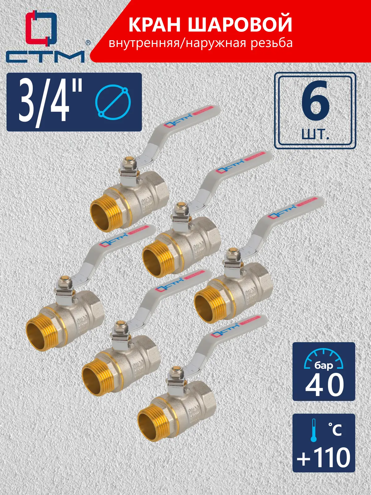 Изображение товара Кран шаровой прямой СТМ CWFMH034K06 DN20 PN40 3/4" латунь ручка рычаг