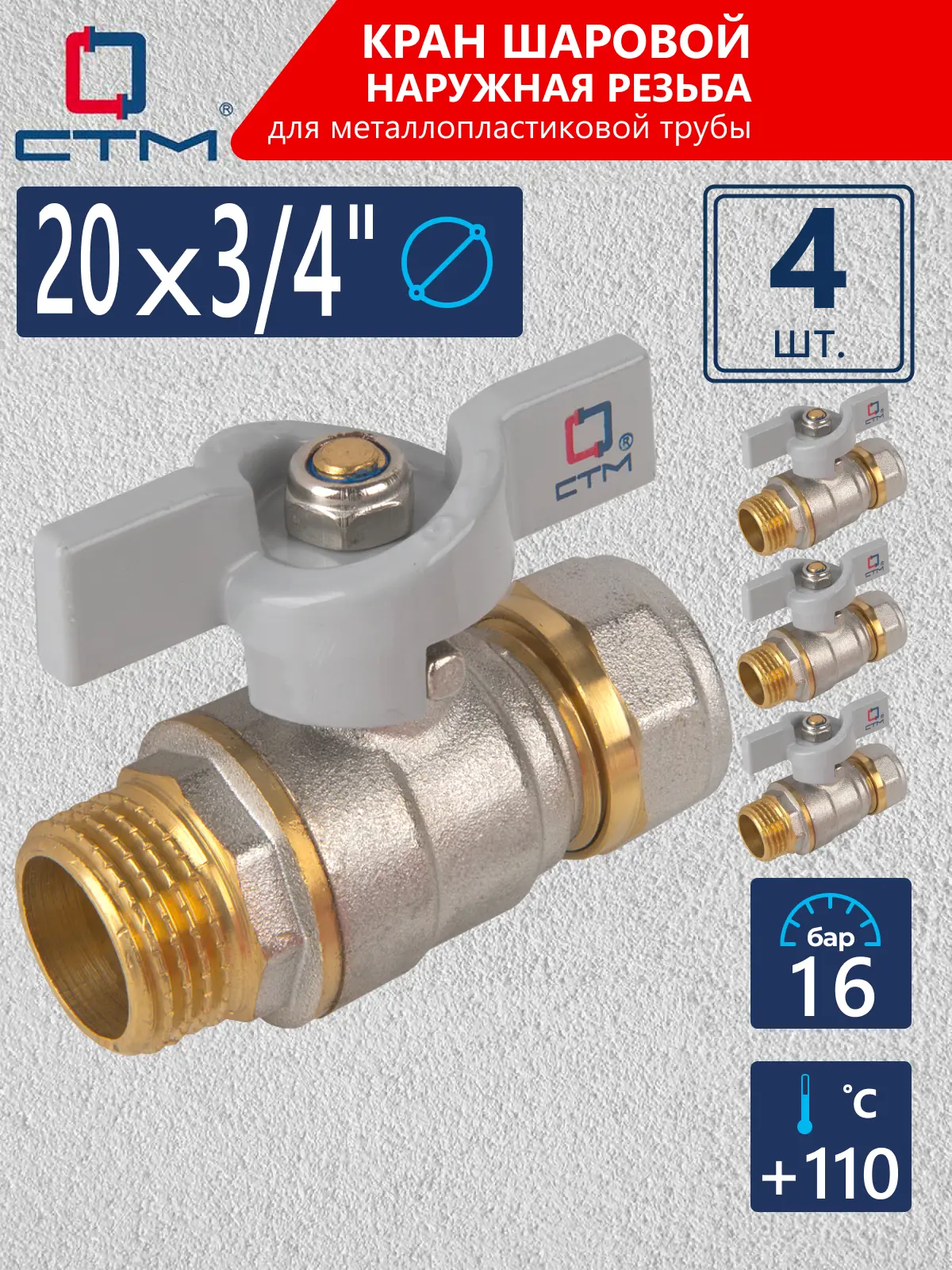 Изображение товара Кран шаровой прямой СТМ CWPM3420K04 3/4 дюйма латунь никел 20 мм