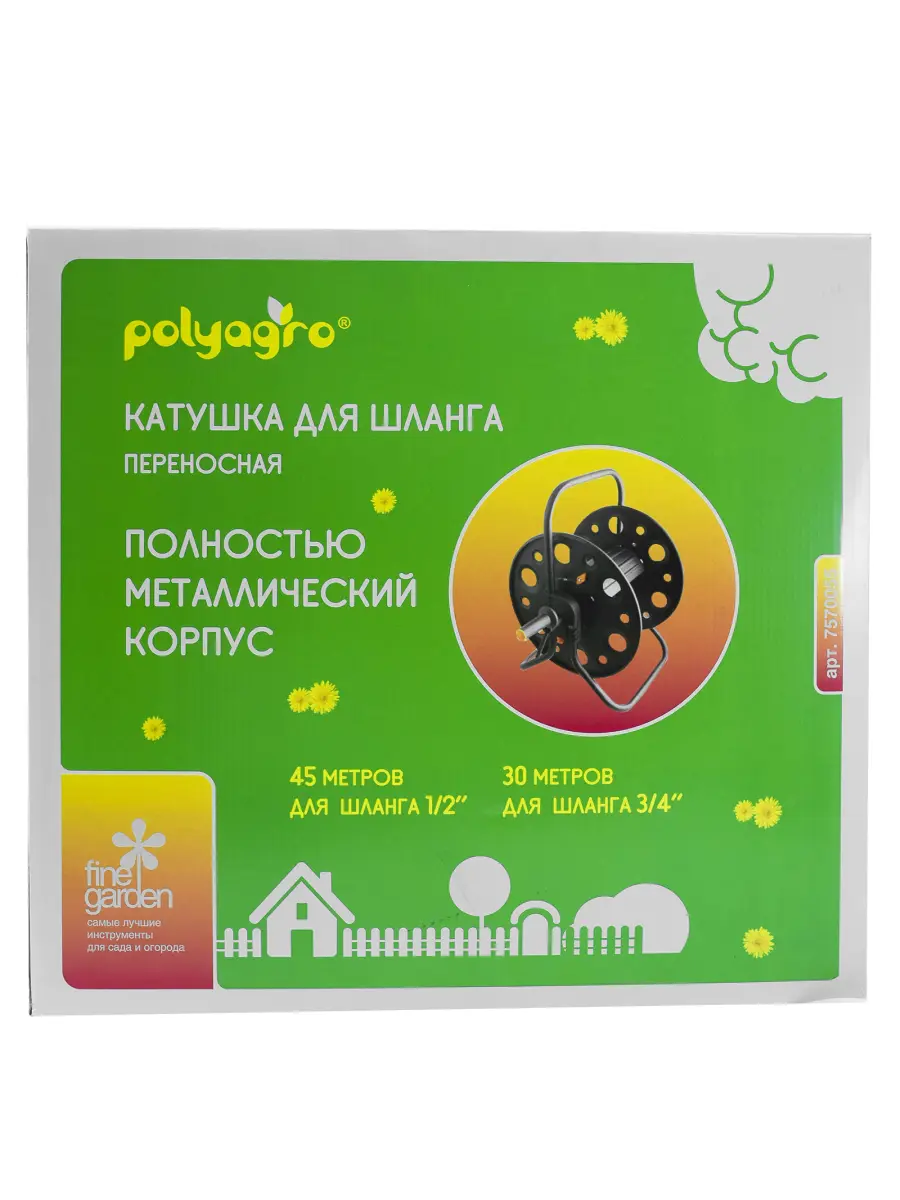 Изображение товара Катушка для шланга Polyagro 7570055 металлическая переносная 45 м