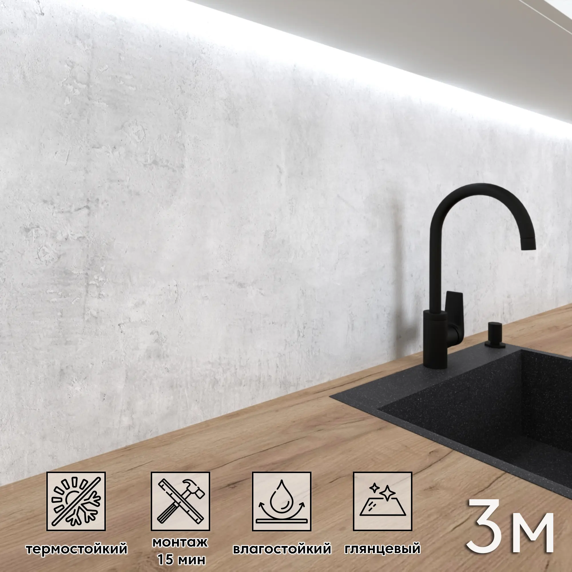 Изображение товара Глянцевая декоративная кухонная панель Фартукофф ФФ-525 300x60 см из ПВХ для стен