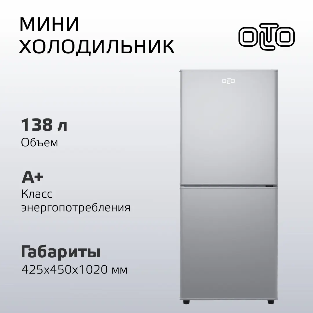 Изображение товара Холодильник Olto RF-140C SILVER 42.4x101.8 см цвет серый / серебристый