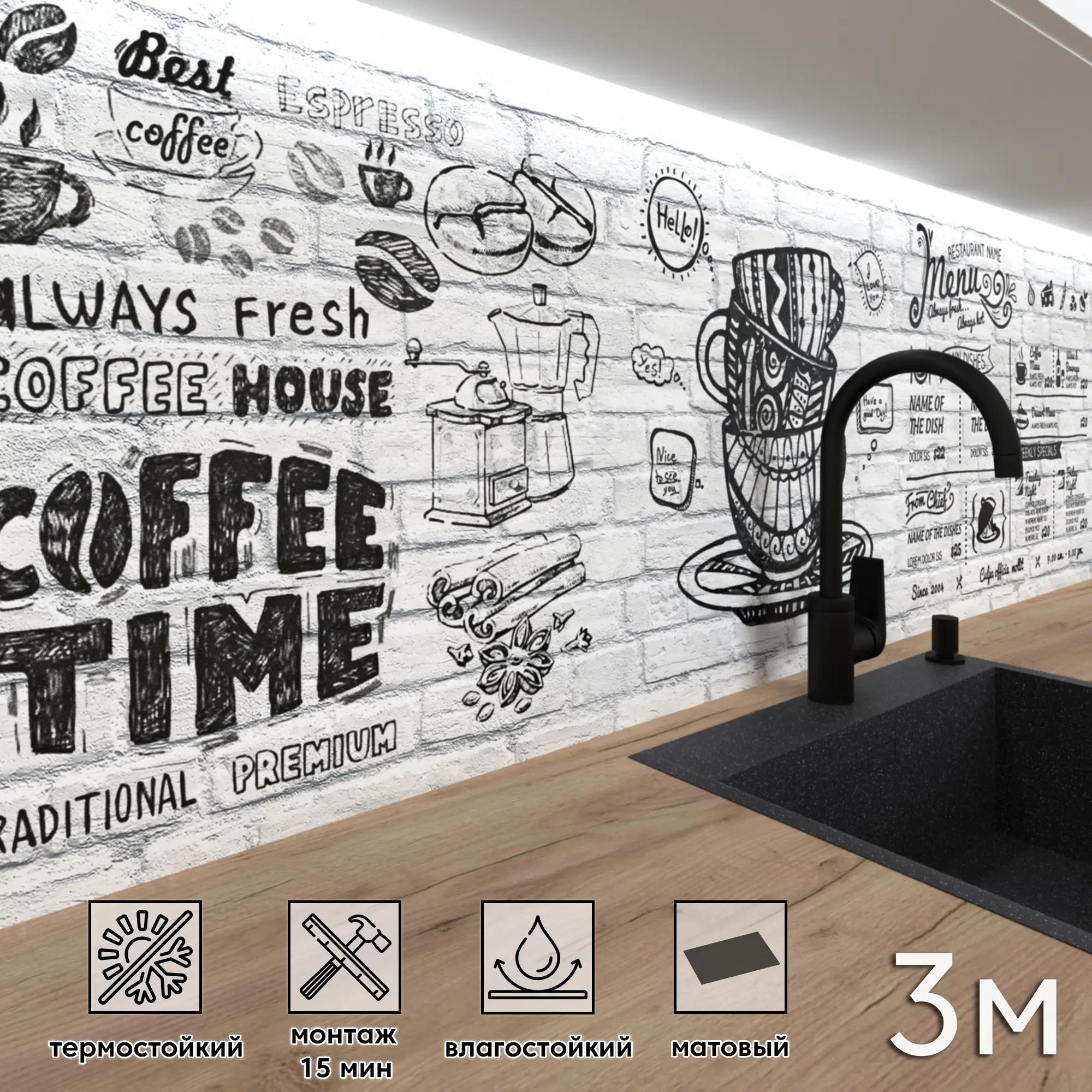 Изображение товара Стеновая панель матовая Фартукофф ФФ - 432 300x60x0.1 см ПВХ разноцветная