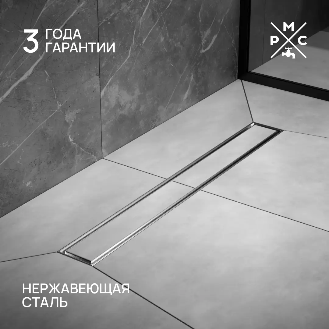 Изображение товара Душевой трап из нержавеющей стали 70x600 мм для плитки с горизонтальным сливом