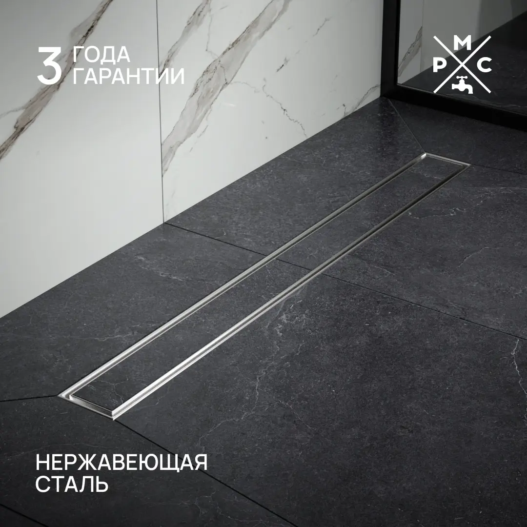Изображение товара Душевой трап РМС ТЛ-02 70x700 мм из нержавеющей стали универсальный с защитой от запахов