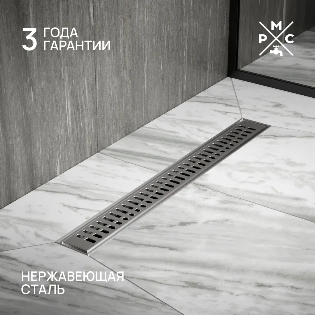 Изображение товара Трап для душа РМС ТЛ-03 универсальный затвор 70x600 мм нержавеющая сталь