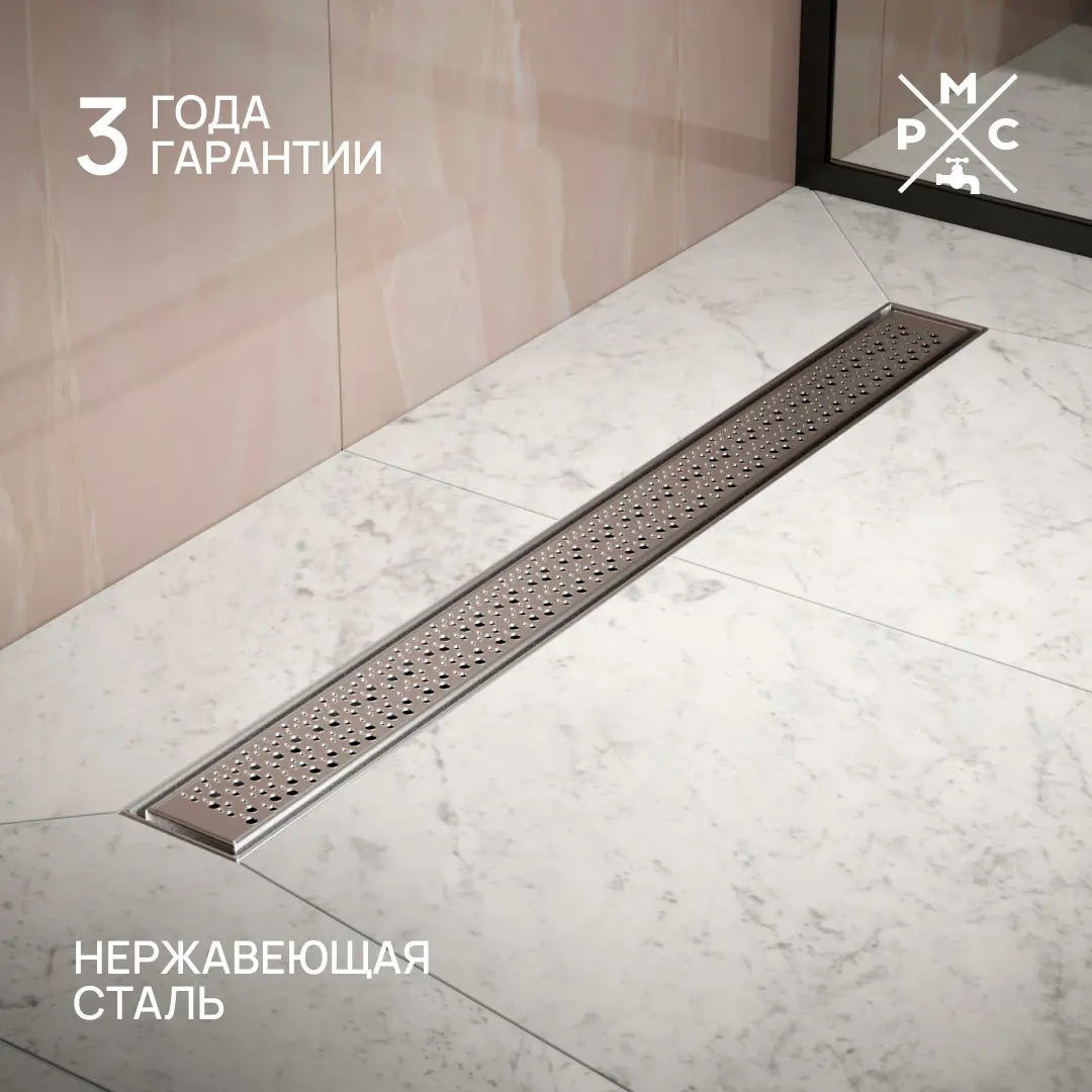 Изображение товара Линейный душевой трап РМС ТЛ-04 универсальный 70x700 мм нержавеющая сталь