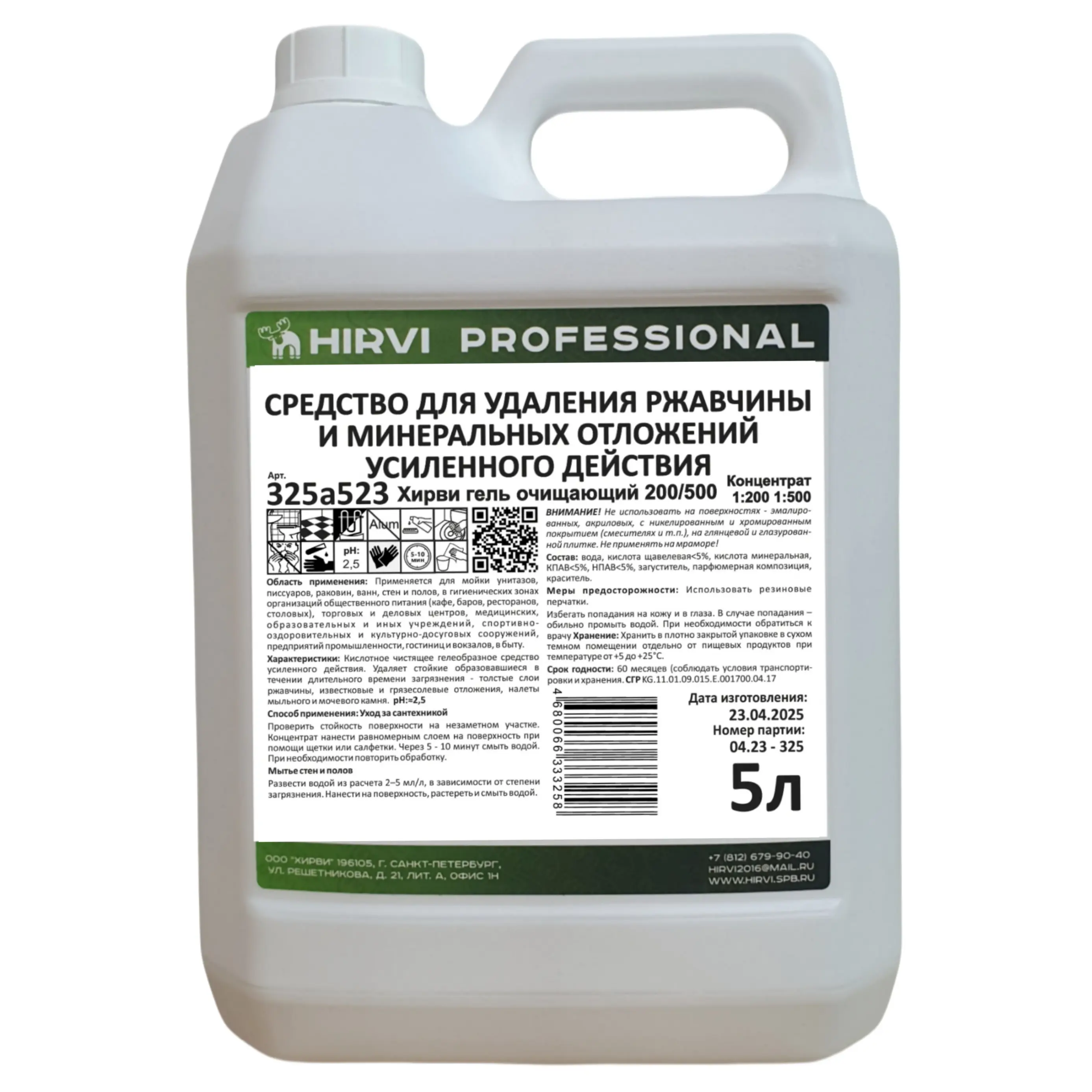 Изображение товара Средство для удаления ржавчины и минеральных отложений усиленного действия Хирви гель очищающий 200/500 5л