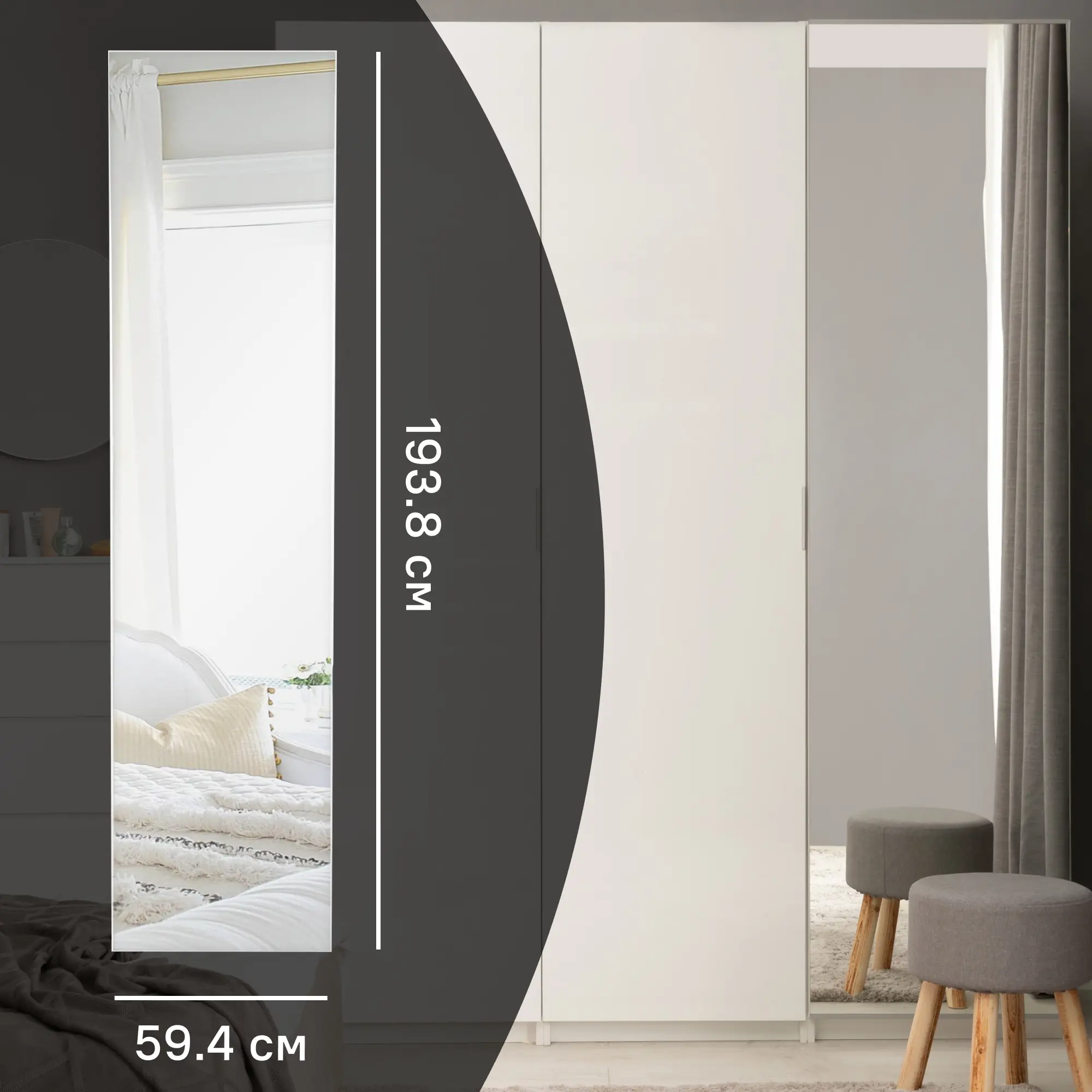 Изображение товара Дверь с зеркалом для шкафа Лион 59.4x193.8 см ЛДСП белая