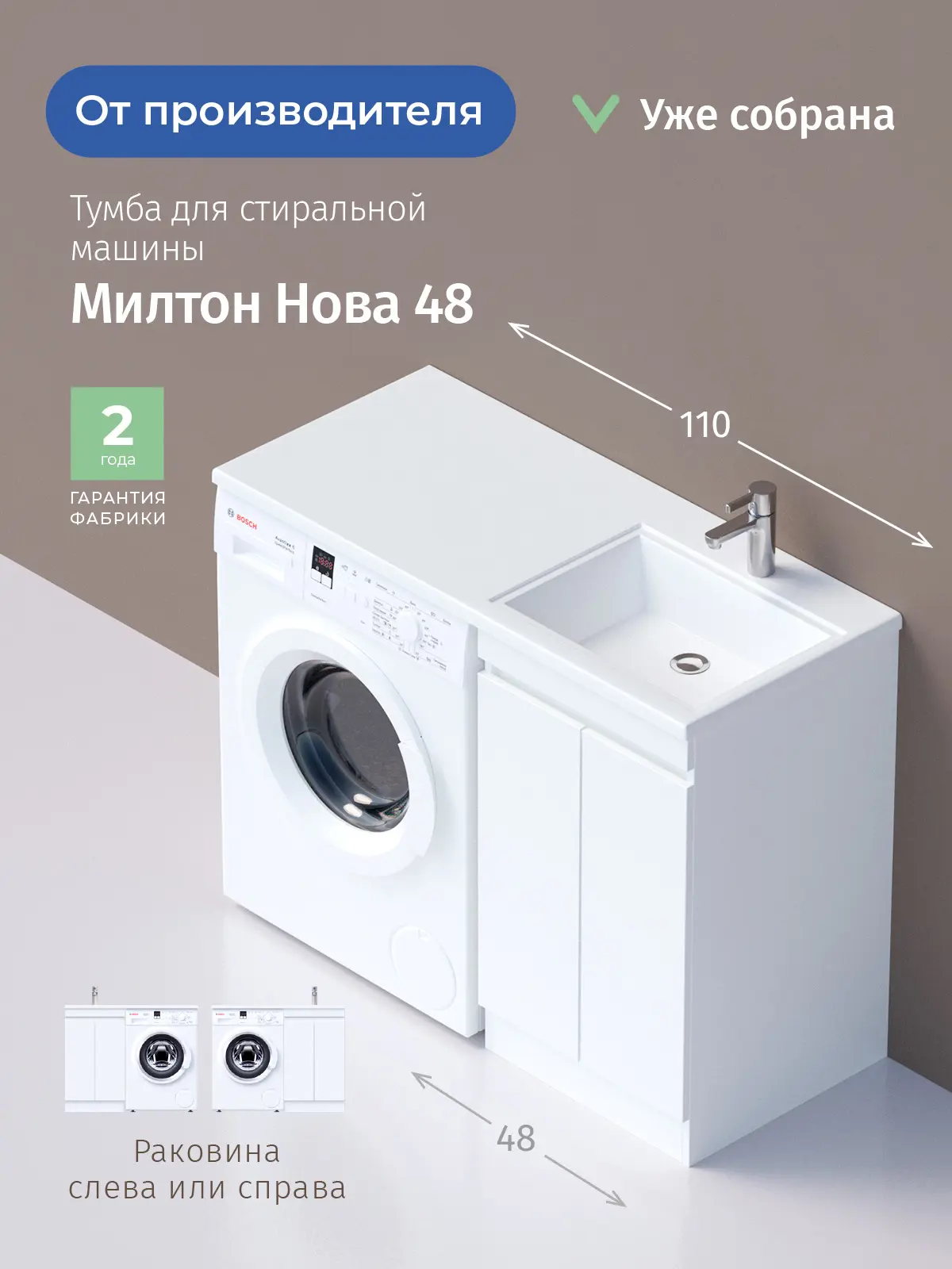 Изображение товара Тумба под раковину напольная Onika 104802 48см цвет белый