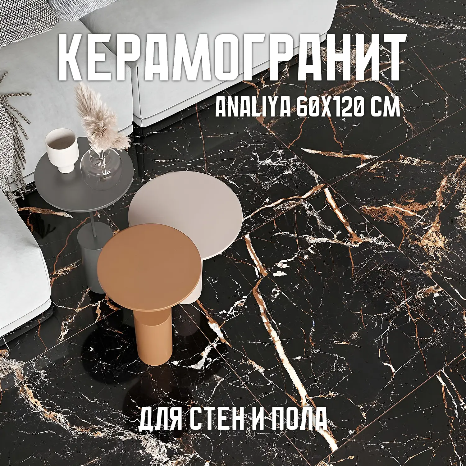 Изображение товара Керамогранит Analiya N9603 60x120 см черный, матовый, мраморный эффект