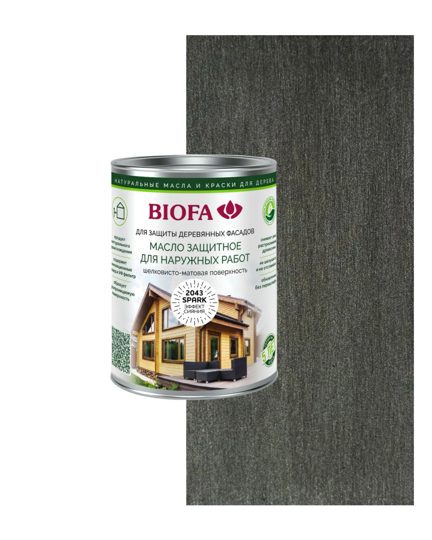 Изображение товара Масло защитное Biofa 2043S для наружных работ с эффектом сияния цвет 4347 лунный блеск 400 мл