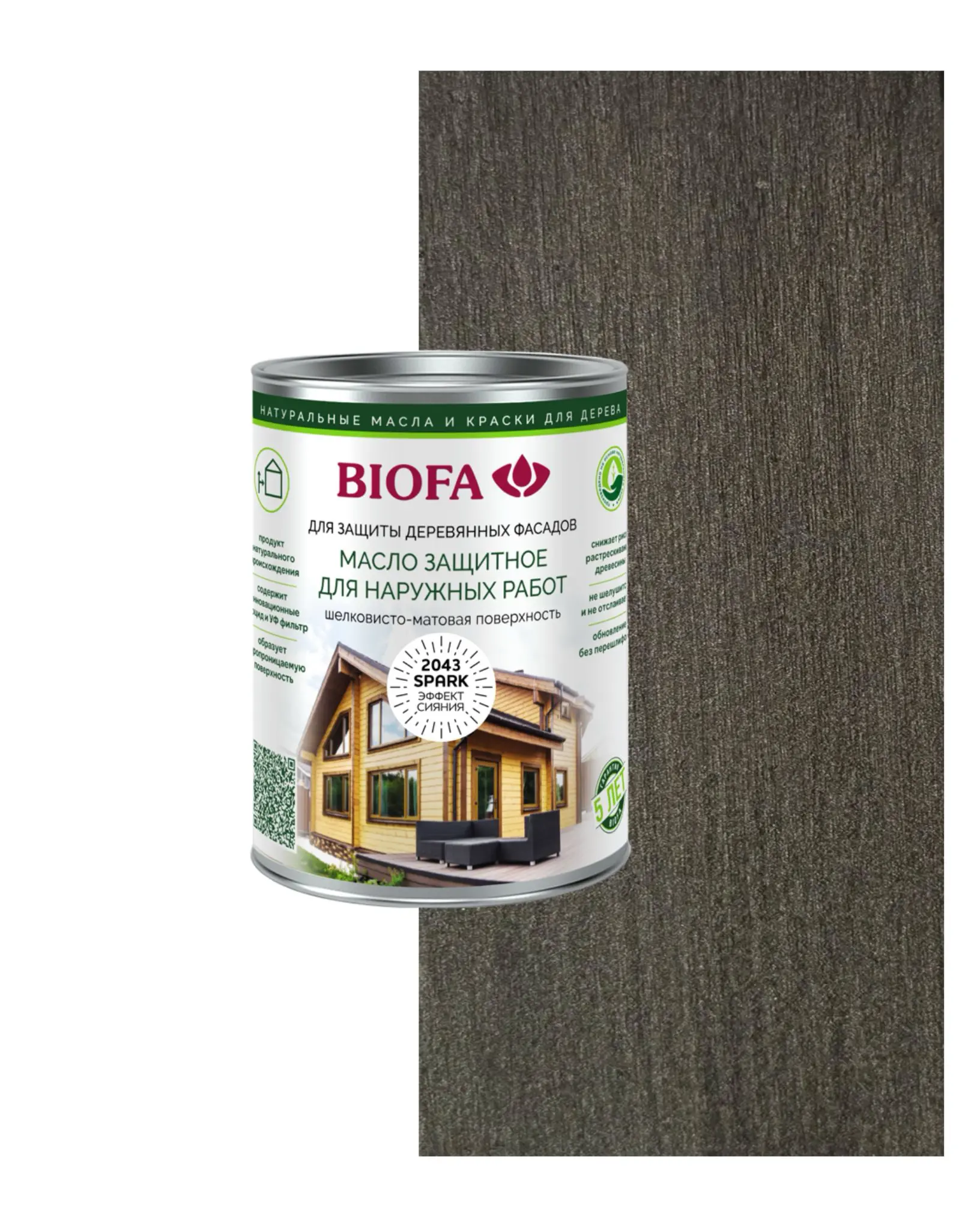 Изображение товара Масло защитное Biofa 2043S для наружных работ с эффектом сияния цвет 4348 тайное сияние 400 мл